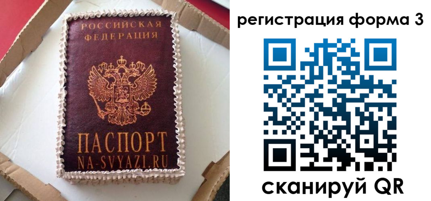 временная регистрация для школы в Верхнем Уфалее