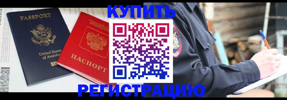 временная регистрация собственник в Верхнем Уфалее